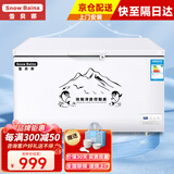 雪贝娜冰柜商用大容量全冷冻家用双温卧式冷柜展示柜 628单温铜管单门智能