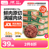 力狼（LILANG）宠物猫粮幼猫成猫零食猫湿粮猫咪猫罐头 金枪鱼+鸡肉170g*12罐