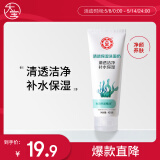 大宝清透保湿洗面奶100g洁面乳男女士控油保湿补水紧致肌肤母亲节