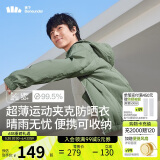 蕉下（beneunder）防晒衣男薄外套男皮肤衣防紫外线凉透气防泼水户外运动TS11424绿L