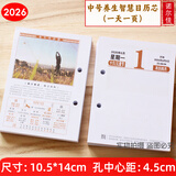 诺尔佳2026年台历养生百科知识日历芯大号高档木质桌面台历架一天一页简约办公记事老板年历摆件定制LOGO 单本2026年中号一天一页养生芯孔距4.5cm