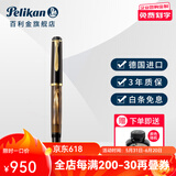 百利金钢笔M200 人气经典 Pelikan德国进口金笔墨水笔24K镀金金签字笔商务签名笔节日礼物送礼 棕色大理石 F尖