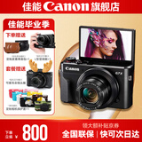 佳能g7x2\g7x3相机 vlog家用照相机踏青 卡片照像机 延时摄影 G7X2【网红美拍博主Vlog视频拍摄 推荐款】 套餐四【拍套四0元升级套餐五 免费升级不加价】
