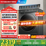 小天鹅（LittleSwan）洗衣机滚筒全自动家用 带烘干洗烘一体 868PLUS 水魔方10公斤  AI智投 家电国家补贴20% 以旧换新 