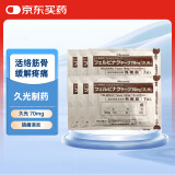 【6包装】久光制药（Hisamitsu）镇痛/消炎变形性关节炎联苯乙酸70mg7枚/袋10cm×14cm久光贴