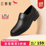 红蜻蜓男鞋新款时尚男士商务皮鞋一脚蹬舒适爸爸鞋简约休闲皮鞋WTA7742 黑色经典款 40