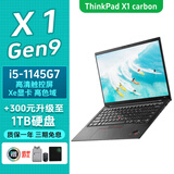 联想ThinkPad X1 Carbon 24款Ultra7可选14英寸旗舰本二手笔记本电脑官翻 i5-1145G7 16G内存 512G固态 二手 定制版 99新