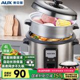 奥克斯（AUX）电饭煲 微压电饭锅 老式直身宿舍蒸米饭4L米饭锅大容量煮饭锅带蒸笼3-4人用 WZA-0402