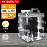 拜杰水桶手提式纯净水桶矿泉水桶饮水桶带龙头大容量自驾游户外储水桶 户外水桶10L【透明款+配件套装】