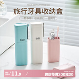 bdo旅行杯子漱口杯刷牙杯牙具盒收纳筒旅行出差神器手提牙具盒白色