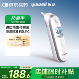 鱼跃(yuwell)电子体温计医用发烧温度计耳温枪入耳式婴儿童老人YHT100