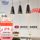 欧普（OPPLE）LED吊灯餐厅灯具三头餐吊灯现代简约创意吧台 繁星黑 另购E27光源