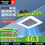 松下（Panasonic）排气扇/换气扇 吊顶式厨房排风扇家用卫生间强力新风管道抽风机 FV-RC14D2风量120通用吊顶式