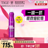 体吉蓬松女王发胶定型喷雾 高颅顶发型 【拯救扁塌平】蓬松喷雾300ml