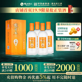 枝江王真选6 纯粮食浓香柔雅低度白酒 中华老字号 国家地理标志产品 42%vol 500mL 4瓶