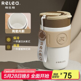 物生物（RELEA）保温杯女士手持咖啡杯高颜值大容量水杯吸管杯学生杯子生日礼物