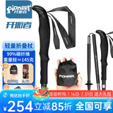 开拓者（pioneer）峰精灵6系 登山杖徒步越野跑步折叠手杖碳素超轻户外拐杖105cm