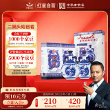 红星二锅头 青花珍品青花瓷 清香型白酒 52度 750ml*2瓶 双瓶装