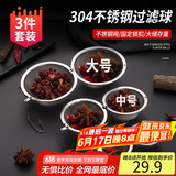 拜杰 304不锈钢调料球卤料笼茶叶过滤球炖肉料盒调料包大中小香料球