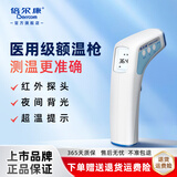 倍尔康额温枪电子体温计婴儿童医院级精准测温老年人家用体温枪JXB-308 【三模式】1秒速测 ｜一键测温 JXB-188
