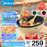 美的（Midea）电炒锅 电热锅 电蒸锅 电煮锅 电火锅 家用多功能锅5.5L煎炒一体 烤肉电热锅 HCG3214 配蒸笼木铲