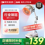仙鹤【航天品质】神灯远红外线理疗灯理疗仪电磁波烤电灯治疗仪CQ-8-1