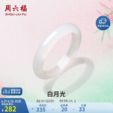 周六福白月光玉髓手镯宽条白透新中式国风送女友生日礼物 58mm 