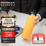 REVOMAX大容量保温杯316不锈钢保温保冷两用泡茶水杯子 向日葵黄950ml