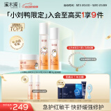 溪木源【小刘鸭IP款】山茶花水乳面霜护肤品套装补水520送女朋友礼物