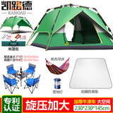 凯路德（KAIROAD）帐篷户外4-6人双层加大全自动速开野外露营防雨过夜遮阳防晒套装 双层-桌椅垫套餐03