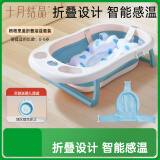 十月结晶婴儿洗澡盆新生儿大号可折叠智能感温格洛里蓝浴盆浴网浴垫3件套