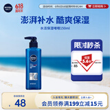 妮维雅（NIVEA）男士【王子奇同款】补水保湿水活畅透精华啫喱150ml干皮保湿乳液