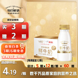 每日鲜语低温鲜牛奶定期购 全脂3.6g 211ml*6瓶巴氏杀菌鲜奶 定期配送