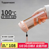 特百惠（Tupperware）茶韵500ML塑料杯男女士学生夏季运动水杯子户外便携大容量  粉色