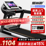 爱尚跑（ISPO）跑步机家庭用智能折叠走步机健身房运动器材S1 WIFI彩屏多功能-免加油科技跑带
