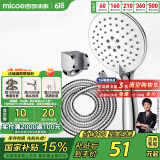 四季沐歌（MICOE）电镀增压淋浴花洒喷头套装 淋浴喷头淋浴头花洒套装手持花洒全套