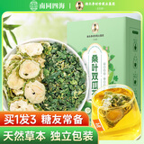 南同四海湖北李时珍桑叶双瓜茶霜打桑叶茶苦瓜茶冬瓜皮组合桑叶双瓜养生茶