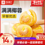良品铺子黄金椰奶面包500g整箱装营养早餐面包糕点心休闲学生零食品