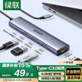 绿联Type-C扩展坞 USB-C3.0分线器多接口 4口集线器HUB拓展坞转换器 适用苹果16笔记本Mac平板iPad