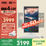 AOC国家补贴20%大师926MAX 27英寸办公电脑台式机一体机电脑台式电脑(13代i5-13420H 16G 1T WIFI）白