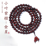 乘鲤印度小叶紫檀手串男女多金星文玩佛珠手链108颗高油密老料8mm