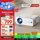 先科（SAST）Q10投影仪家用便携智能办公投影机家庭影院电视（超清高亮 全封闭式光机 白天直投）