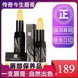 传奇今生唇膏【亏本冲销】专柜正品变色保湿滋润唇膏不沾杯节日礼物红樱桃 黑管/1支