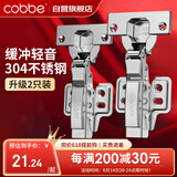 卡贝铰链合页304不锈钢液压缓冲橱衣柜门合页阻尼飞机合叶无盖大弯