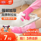 美丽雅家务手套加厚耐用防水防滑乳胶胶皮手套洗碗家务厨房清洁手套大号