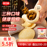 合口味 粗粮窝窝头 杂粮手工馒头800g 36个玉米荞麦黑米早餐