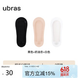 ubras3双隐形无痕超浅口防滑船袜子女袜防掉跟 黑+奶油杏+白