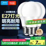 美的（Midea）LED灯泡节能E27大螺口螺纹家用光源 6瓦暖白球泡3只装
