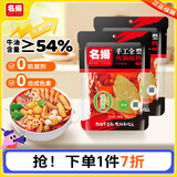 名揚 名扬 火锅底料牛油麻辣238g手工全型川味麻辣烫香锅调料调味品 牛油麻辣238*2