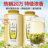 一杯香茶叶茉莉花茶横县浓香型特级500g新茶散装礼盒茉莉绿茶花草茶送礼
